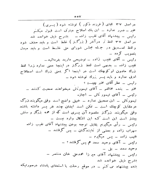 تاریخ شاهنشاهی اعلیحضرت رضا شاه کبیر - نمونه اول - جزیره کتاب های الکترونیکی